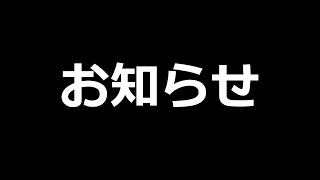 お休みしている原因をお知らせします　もう少しお待ちください！