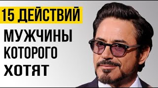 Женщины ВСЕГДА будут  УВАЖАТЬ и ценить ТАКОГО мужчину!