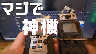 ZOOM H5を借りパクしたくなりました