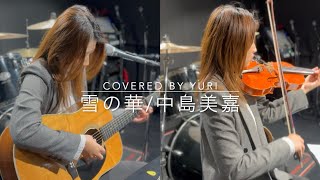 雪の華/中島美嘉　Covered by YURI #弾き語り #歌ってみた #cover #violin