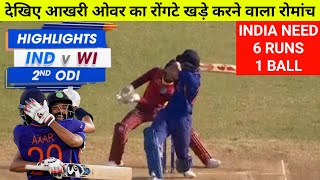 India vs West Indies 2nd ODI Full Highlights   Ind vs Wi 2nd ODI Highlights