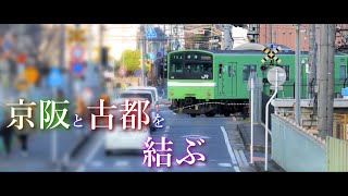 【鉄道PV】京阪と古都を結ぶ（デモムービー）