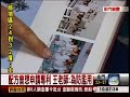 毒澱粉配方發明者 王老師 我像替死鬼