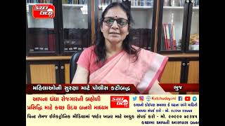 KUTCH UDAY TV NEWS 23 10 2024 PART 1