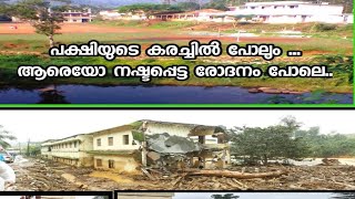 ദുരന്തം  നടന്ന് 140 ദിവസത്തിനു ശേഷം ഈ കാഴ്ച കണ്ടപ്പോൾ  ..#wayanad#chooralmala#monoosvlog