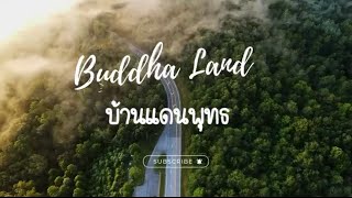 Bl : ผลลัพธ์การปฎิบัติธรรมบ้านแดนพุทธ [ ep:132 ] : พลังชีวิต ลิขิตด้วยพลังศรัทธา