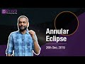 The Rare Annular Solar Eclipse 2019