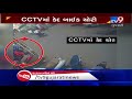 cctv ફૂટેજ દાહોદમાં દિવસના અજવાળામાં એક શખ્સ બાઇકની ચોરી કરતો હતો tv9gujaratinews