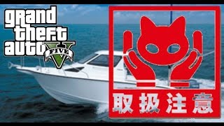 GTA5 ミッション 取り扱い注意