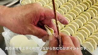 常務流餃子の包み方