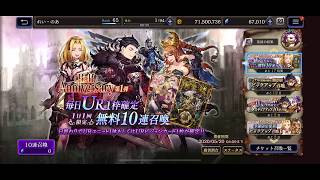 【FFBE幻影戦争】無料10連召喚　Sub account