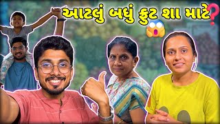 ભાભી એ કરી ફ્રૂટ ની શોપિંગ😱 | New Gujarati Vlogs | Fruit shopping | Gujju Ni Moj | #suratvloger