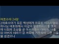 신내대광교회 새벽 예배 2021 02 02