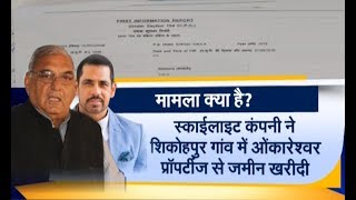 वाड्रा और हुड्डा के खिलाफ FIR दर्ज