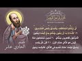 أصحاح 11 رسالة كورنثوس الأولى الكتاب المقدس المسموع برسوم القمص اسحق