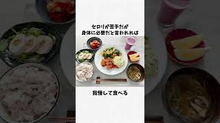 三笘薫の食生活に関する雑学#shorts