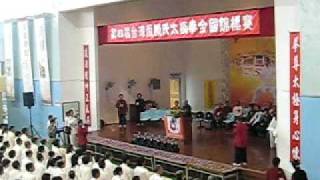 2008年第四屆台灣盃陳氏太極拳全國錦標賽