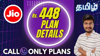 🤳 Jio 448 plan details tamil | Jio recharge 448 plan details tamil | Jio plan 448 plan details tamil