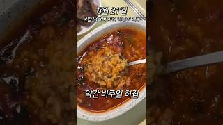 오늘은 윙잇을 털었다