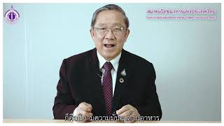 ความพร้อมและความมั่นคงทางอาหารของประเทศไทย