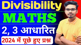 Divisibility Rule | Number System | विभाज्यता | Number System Divisibility Test by Rupesh sir