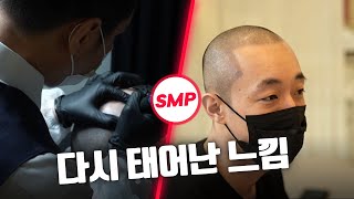 두피문신을 통해 행복하고 다시태어난 느낌입니다.