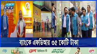 আওয়ামী লীগের গুজব সেল সিআরআইয়ের অফিসউধাও | CRI | ETV NEWS | Ekushey TV