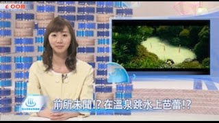 Onsenken Oita Broadcast“OOB”新聞（香港版）