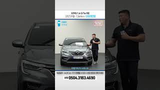 [탁송비 무료] XM3 1.6 GTe RE / 1,820만원