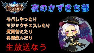 【モバレジェ】モバレイベント楽しかったYo!!!【モバイルレジェンド 】