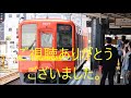 東武亀戸線　曳舟～亀戸　車内自動放送