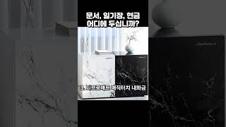 피땀 흘려 번 돈과 비밀을 지켜주는 금고, 이제 생활필수품입니다.