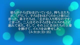 今日のマナ#680主がお入り用です