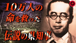 【教科書には載っていない偉人】この男がいなければ、沖縄は戦争で終わっていた!?