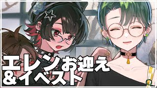 【 #ゼンゼロ  】エレン、復刻ありがとう【雑談  #vtuber 】