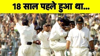The Day When VVS Laxman and Rahul Dravid SCRIPTED HISTORY at Eden Gardens | Ind vs Aus