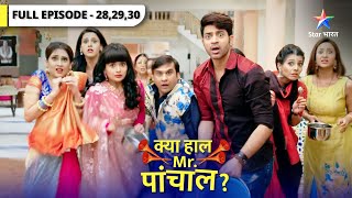 Kya Haal Mr. Paanchal? | Karvachauth ki dhoom FULL EPISODE -  28,29,30