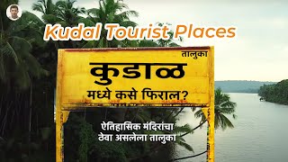 कुडाळ तालुका Top 10 Tourist Places | Kokan | Sameer Thasal Vlog