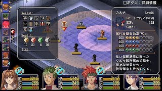 英雄伝説 空の軌跡SC（ナイトメア）~６章10（湖畔の研究所２／カルナ戦＋α）~