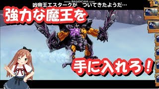 【実況】 モンパレ このチャンスを逃すな！ 強敵魔王イベントでパレードを最終強化だ！