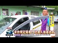 開車門害騎士摔癱 判賠568萬