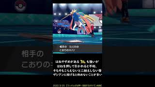 マッギョのほうがサンダーよりも強いことに誰も気づいていない件【ポケモン剣盾/#Shorts】