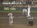 1995.6.14　阪神vs巨人10回戦　8 11