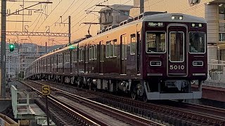 阪急5010f逆瀬川発車