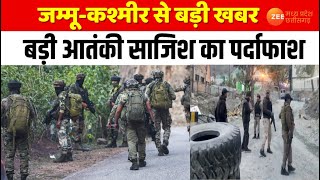 Jammu Kashmir Terrorist : जम्मू-कश्मीर से बड़ी खबर, बड़ी आतंकी साजिश का पर्दाफाश | Zee MPCG