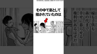 最終話で披露された天才的な伏線回収3選【進撃の巨人】 #Shorts