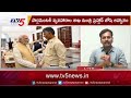 live మోడీ ఆహ్వానం .. ఢిల్లీకి చంద్రబాబు షాక్ లో జగన్ modi govt invitation to chandrababu tv5