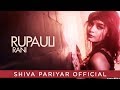 New nepali song | Rupauli Rani | Shiva Pariyar |  Official Video Song  2015