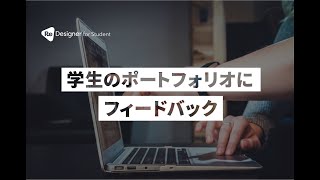 Goodpatch内定者のPF大公開！【後半】