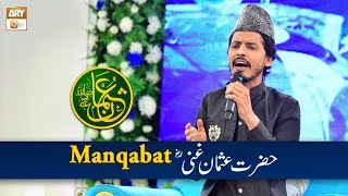 Sakhawat Jaa Ke Usman Ghani RA ke Dil Mein Tehri Hai | Manqabat Usman e Ghani RA | Muhammad Waseem